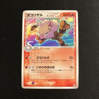 g96 Primeape 1ED Delta Pokémon Toretto