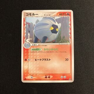 g98 Shelgon 1ED Delta Pokémon Toretto