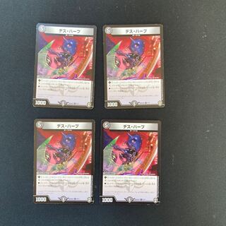 DM Death Harp (6/11) Common, set of 4 (1)