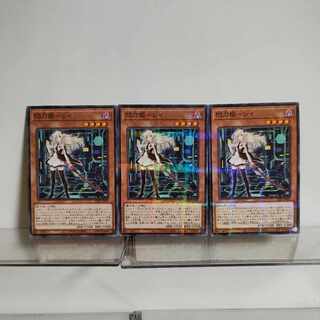 Yu-Gi-Oh! Sen-Tou-Hime-Rei Normal Parallel Set of 3 A+