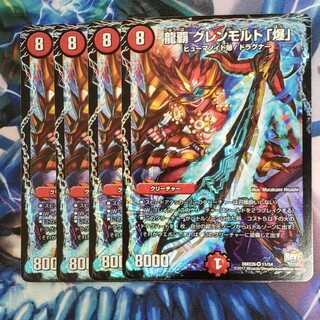 龍覇 グレンモルト「爆」の通販 三味（336454088） | magi