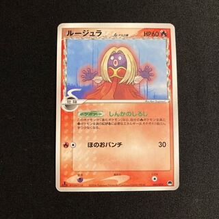 Exclusive (6 items)g101 Jynx 1ED Delta Pokémon Toretto