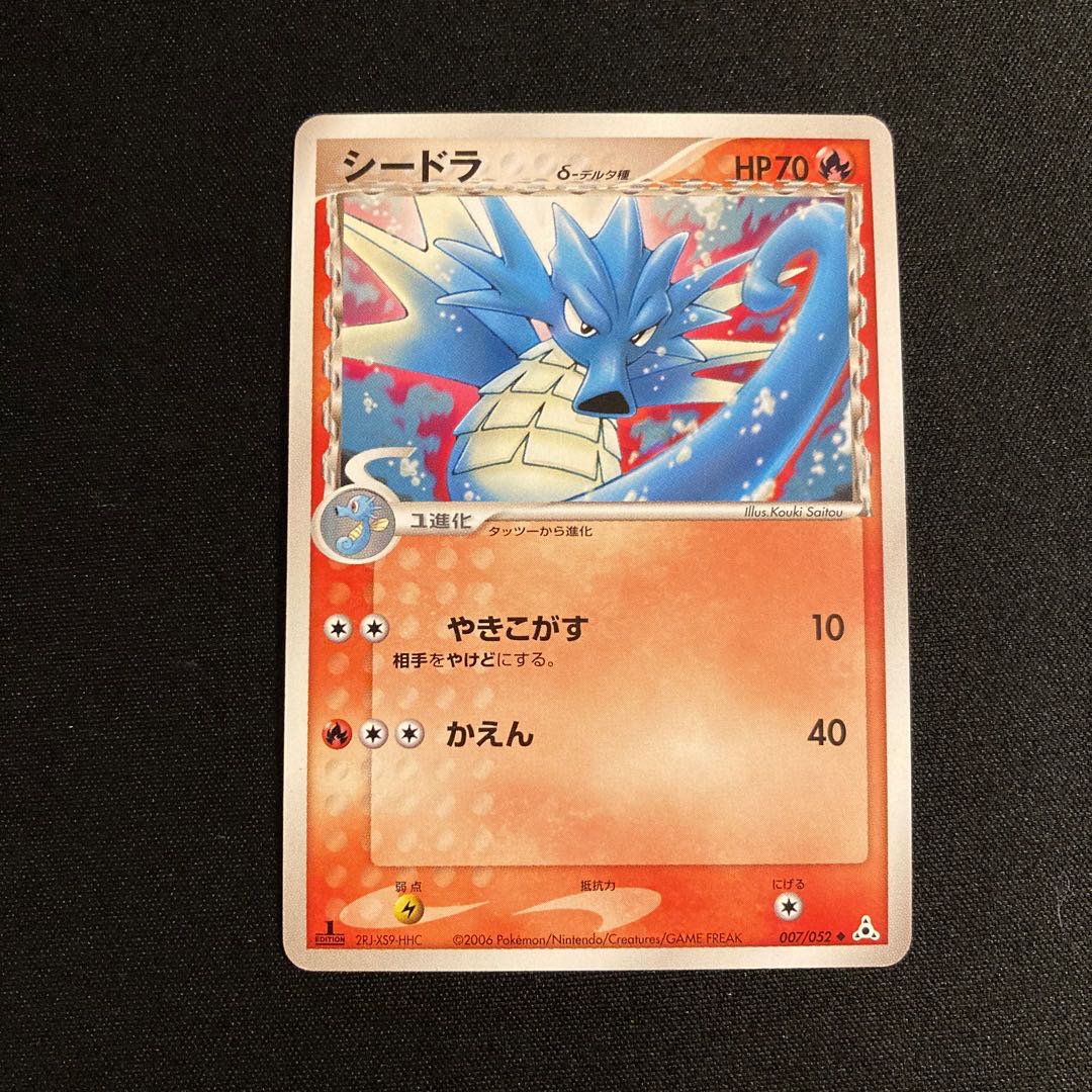 g102 Seadra 1ED Delta Pokémon Toretto