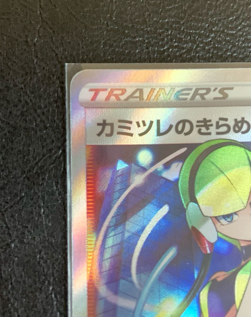 カミツレのきらめきsr シロナの覇気srの通販 みっさ(919468395 カミツレのきらめきsr シロナの覇気srの通販 みっさ(919468395