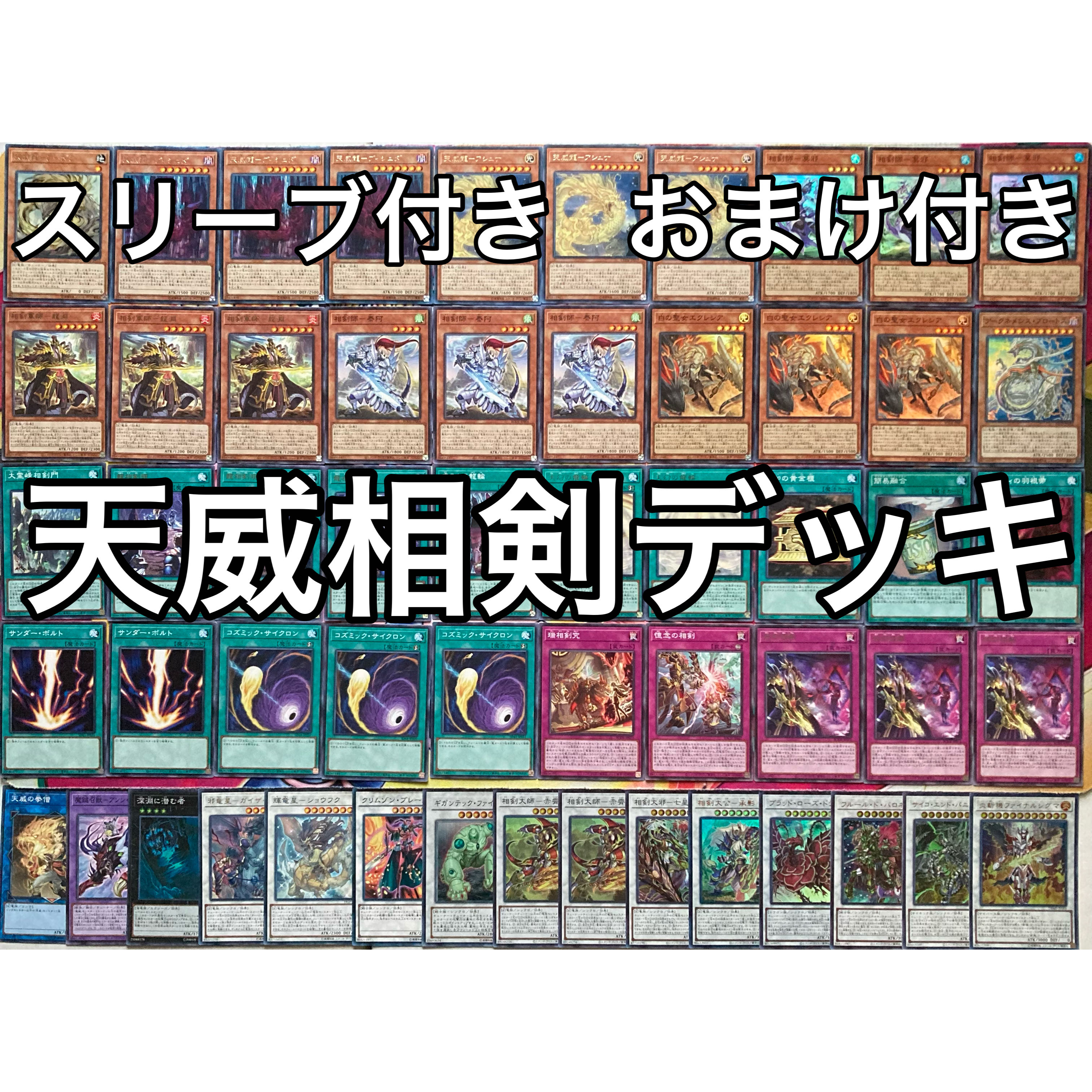 Yu-Gi-Oh No.709 Tenwisouken Deck