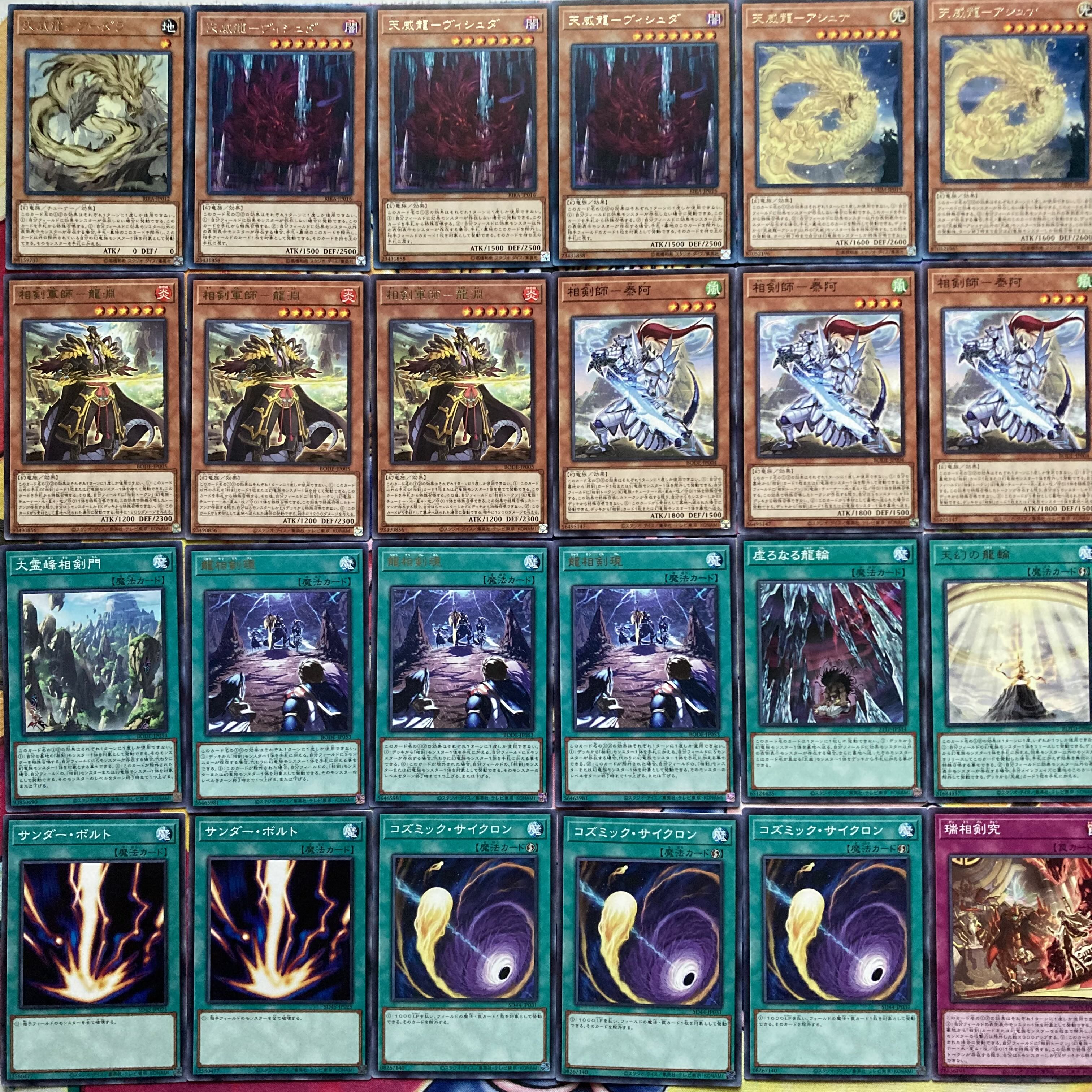 Yu-Gi-Oh No.709 Tenwisouken Deck