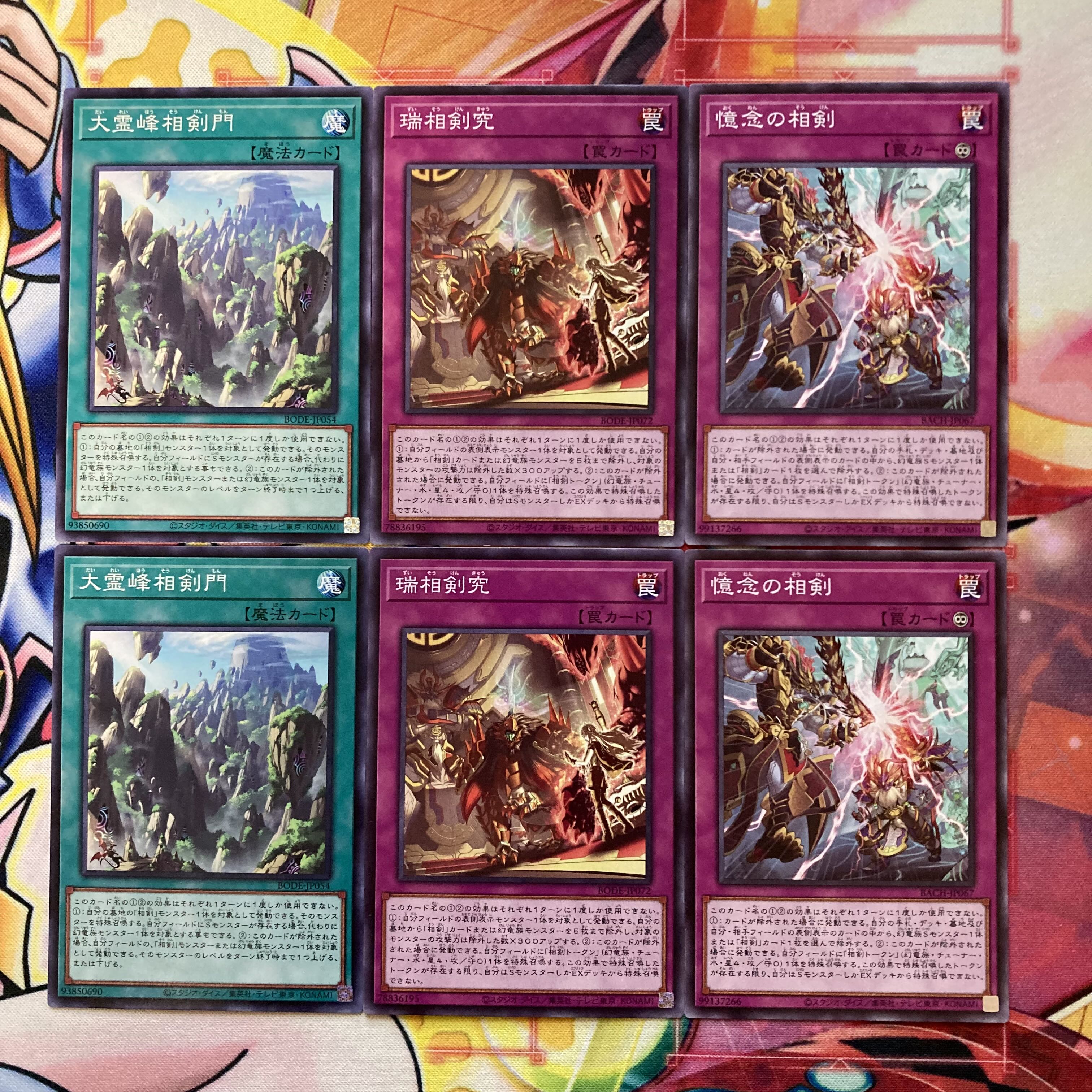 Yu-Gi-Oh No.709 Tenwisouken Deck