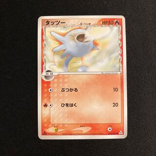 g103 Horsea 1ED Delta Pokémon Tretre