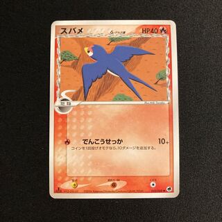 g104 Taillow 1ED Delta Pokémon Toretto