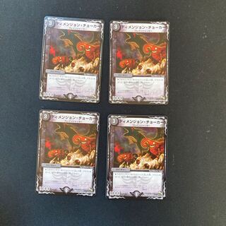 DM Dimension Splitter (21/37) Uncommon, set of 4 (1)