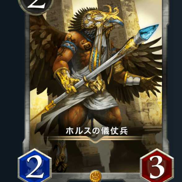 Honor Guard of Horus (Gold)