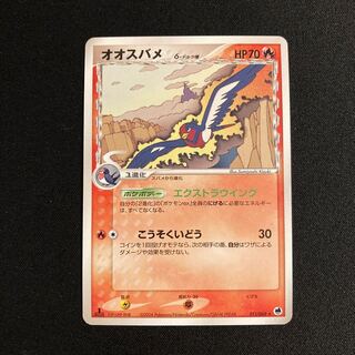 g105 Swellow1ED Delta Pokémon Treasure