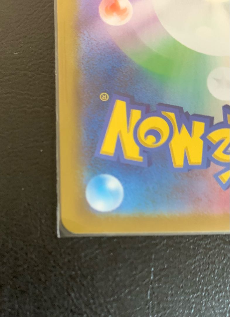 Ultra Ballur Umbreonvmax csr