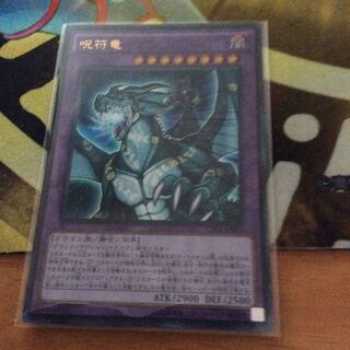 アミュレットドラゴン