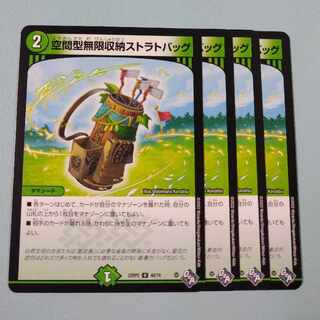 Spatial infinite storage strat bag U 48/74