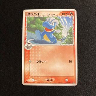 g106 Bagon 1ED Delta Pokémon Toretto