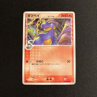 g107 Bagon 1ED Delta Pokémon Toretto