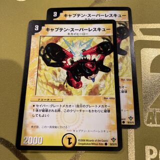 キャプテン・スーパーRescue