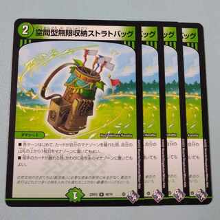 Spatial infinite storage strat bag U 48/74