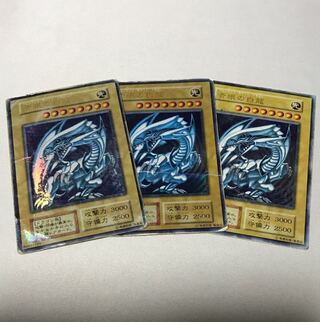 青眼の白龍　初期ウルトラ