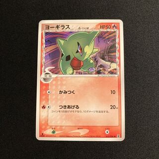 g112 ヨーギラス 1ED デルタ ポケモン トレトレ