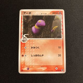 g114 Ekans 1ED Delta Pokemon Trekkie