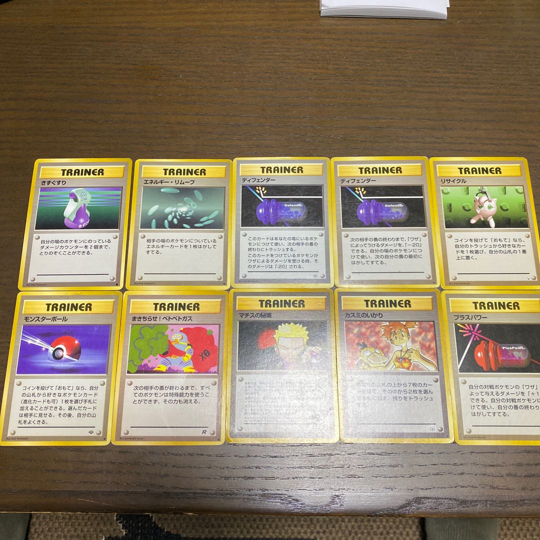 Old back 10 trainer cards