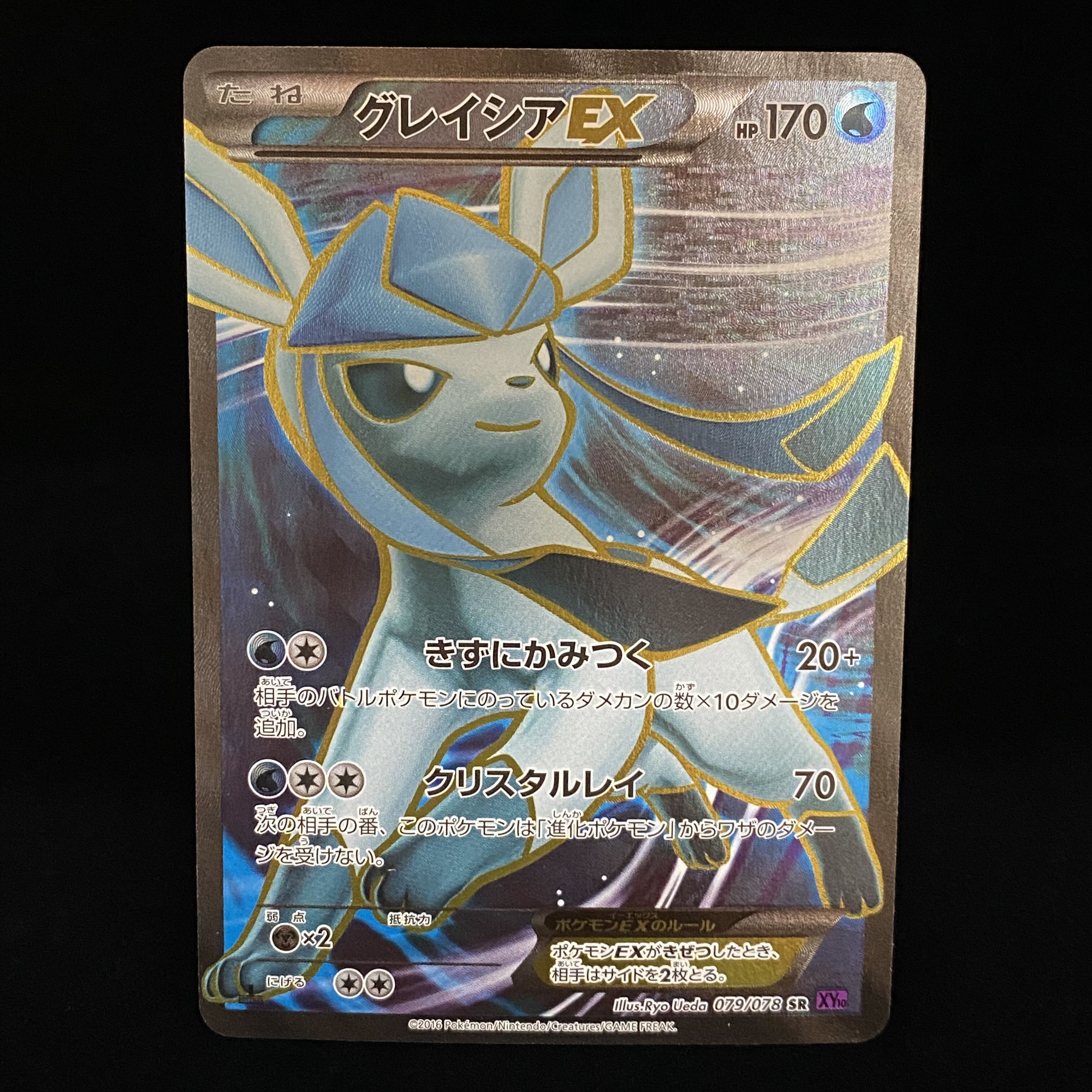 GlaceonEX SR 079/078