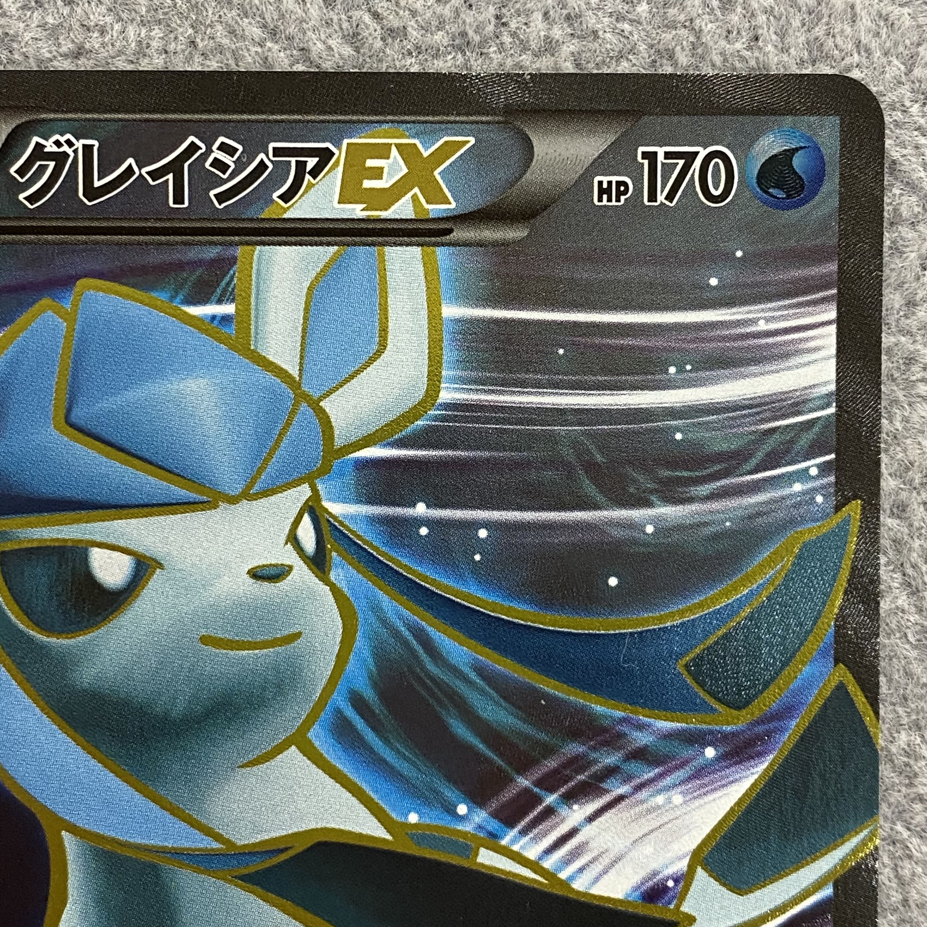 GlaceonEX SR 079/078