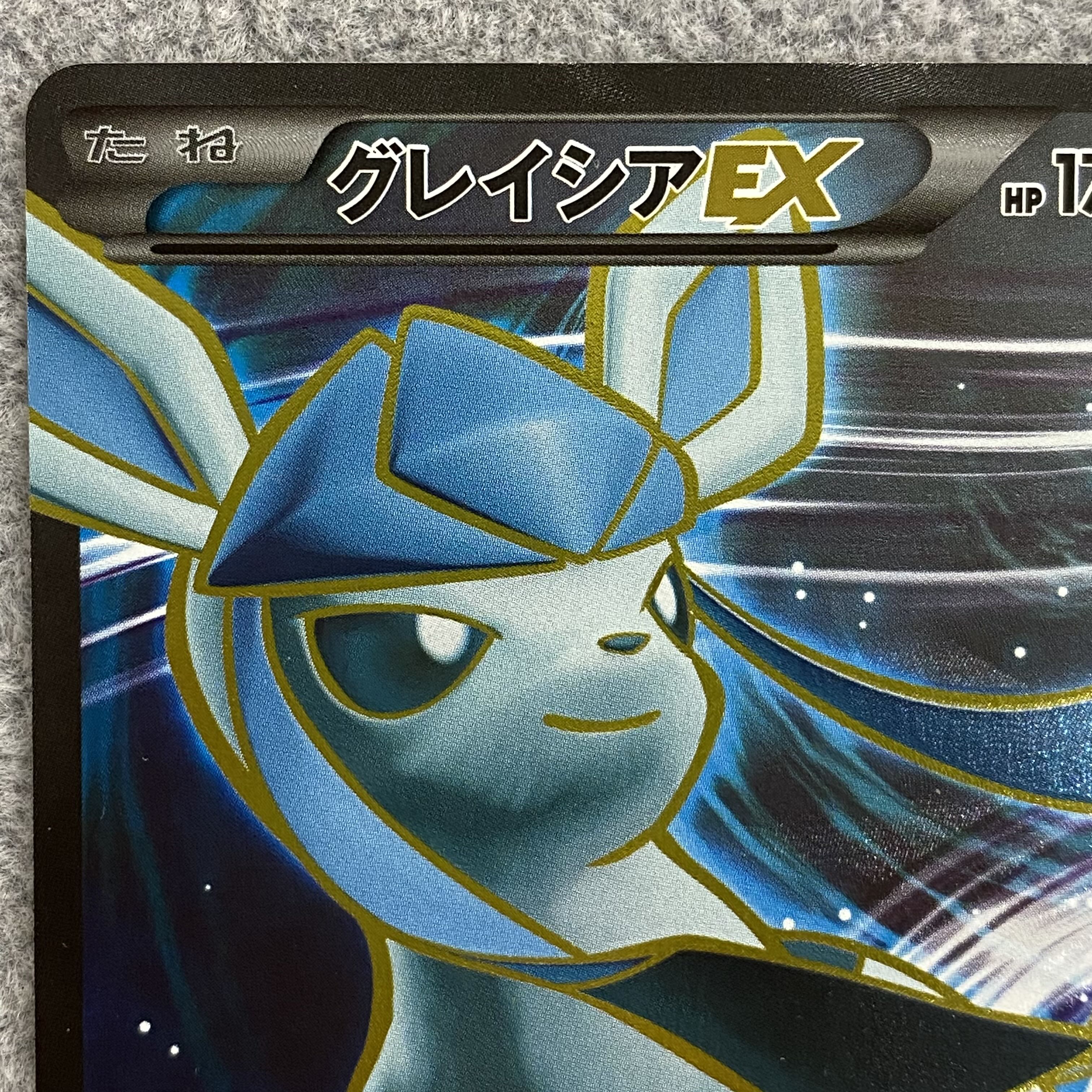 GlaceonEX SR 079/078