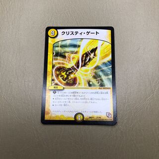 クリスティ・ゲート