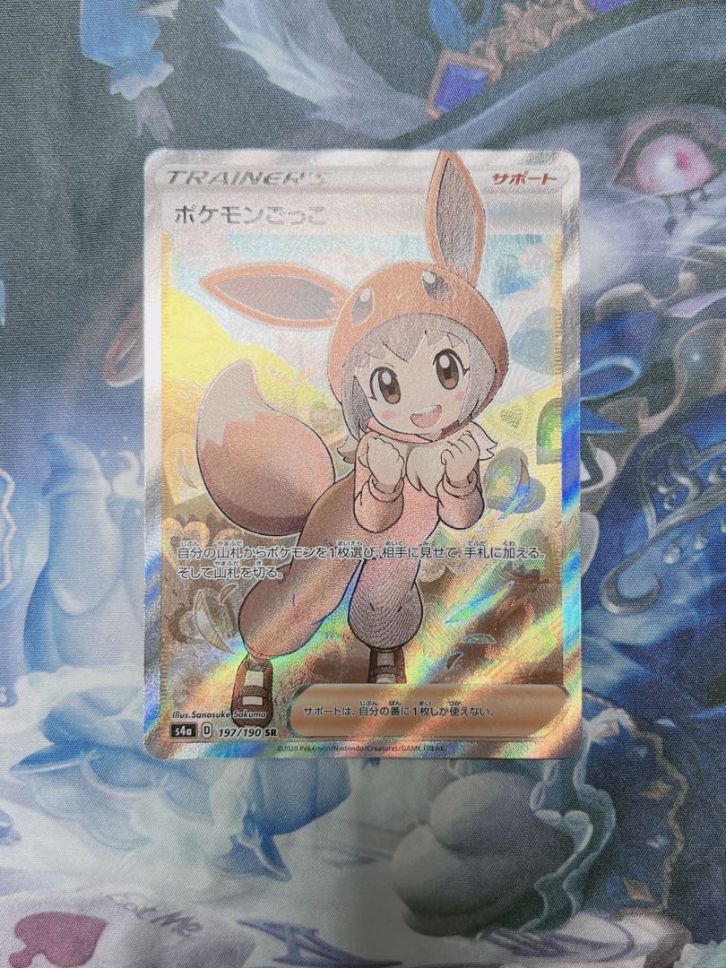 ポケモンごっこ SR 197/190