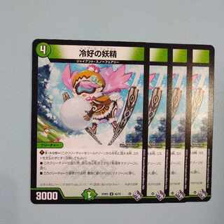 Cold-taste fairy U 45/74