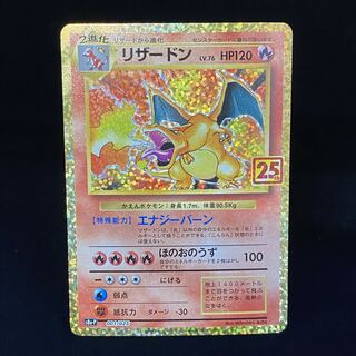 Charizard 25th Promo 001/025