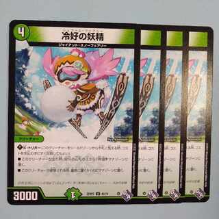 Cold-taste fairy U 45/74