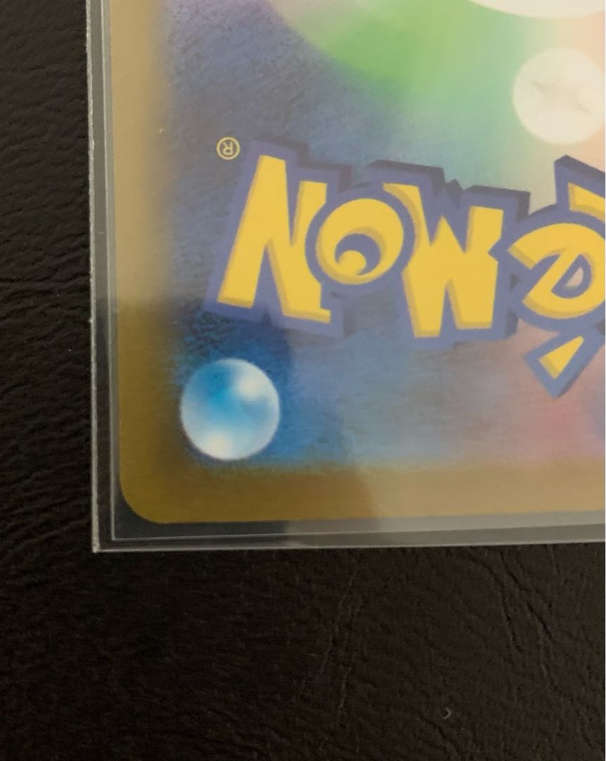 Leafeonvstar sar Seki sar