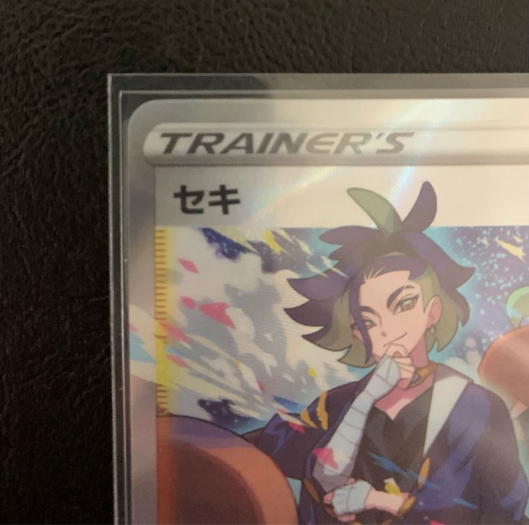 Leafeonvstar sar Seki sar