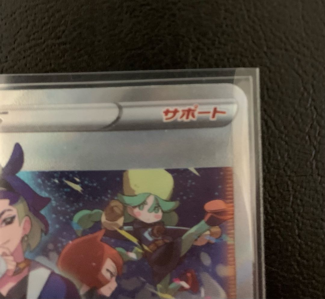 Leafeonvstar sar Seki sar