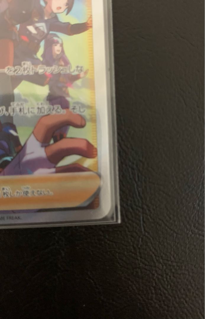 Leafeonvstar sar Seki sar