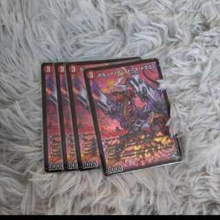 Borshak Riryoku Dragon SR S6/S8