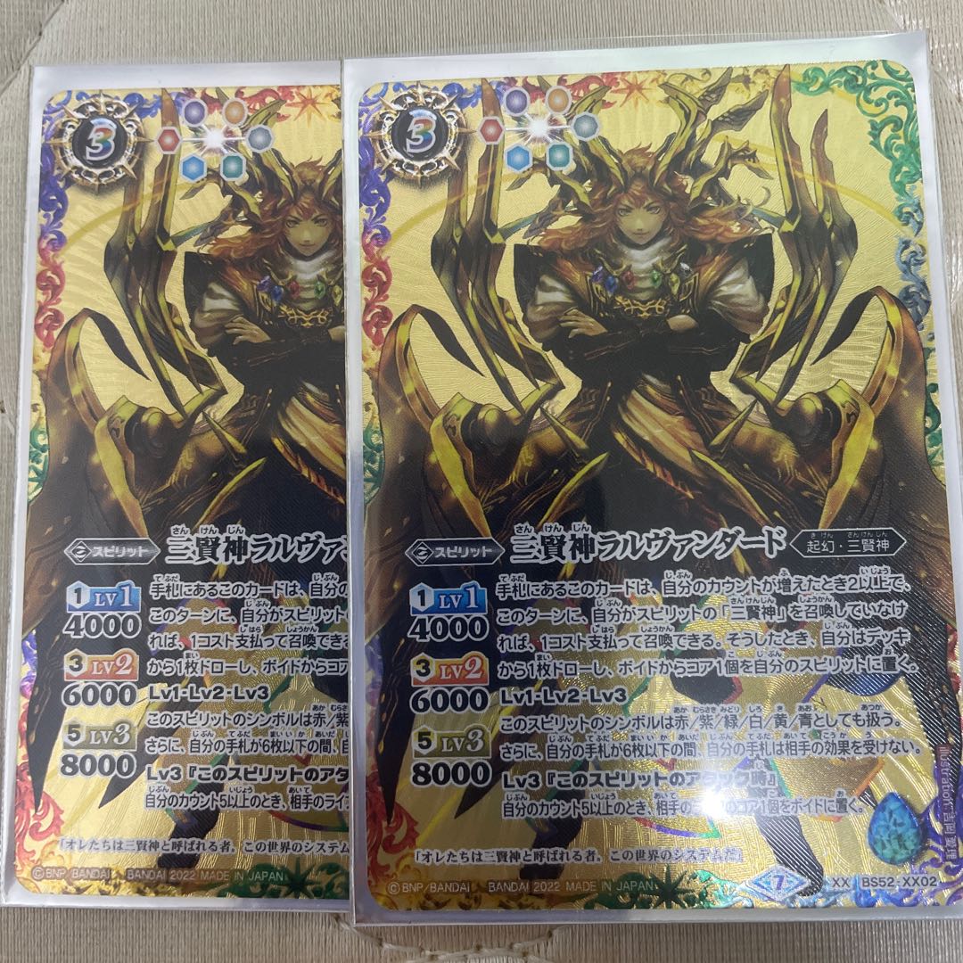 Three Wise Gods Larvanderd