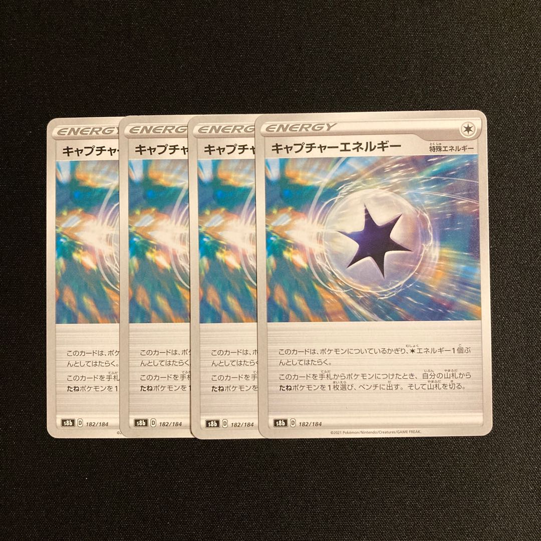 g123 CaptureEnergy s8b set of 4 Pokémon Treasurer