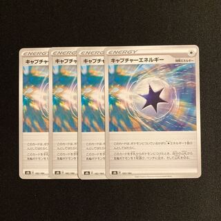 g123 CaptureEnergy s8b set of 4 Pokémon Treasurer