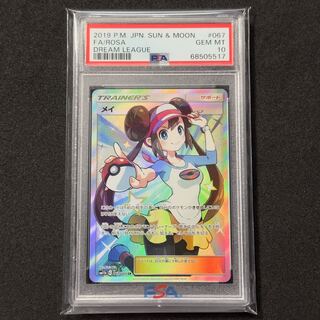 メイ　SR メイ(067/049 SR) | SR | ドラゴンスター | ポケモンカード
