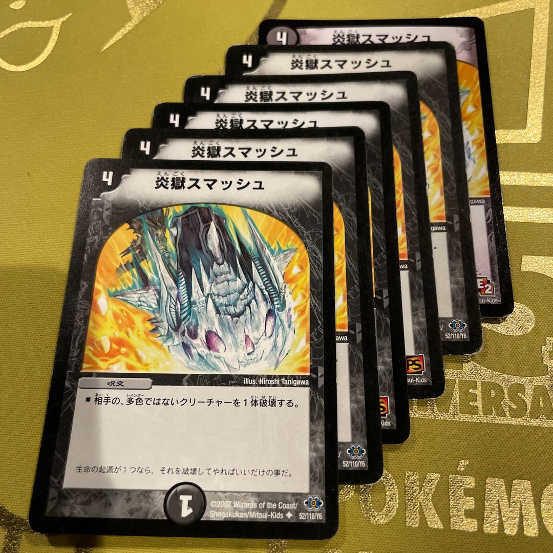 Fire Hell Smash U 52/110/Y6