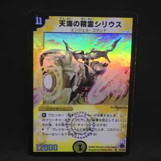 天界の精霊シリウス＠000459