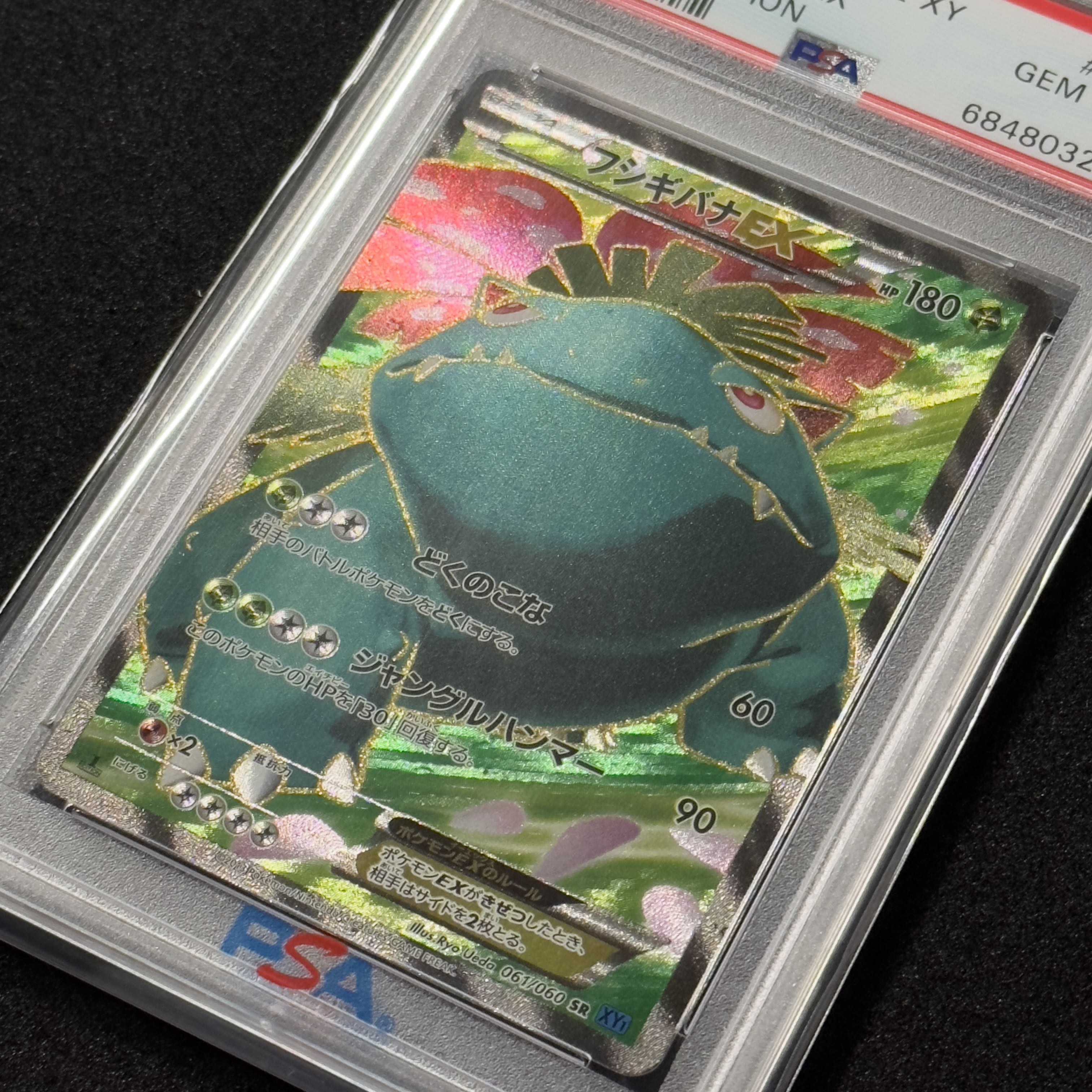 ポケモンカード Xy フシギバナex Sr 1ed Psa10 コレクションxの通販 みなみ プロフィールお読み下さい Magi トレカ専用フリマアプリ