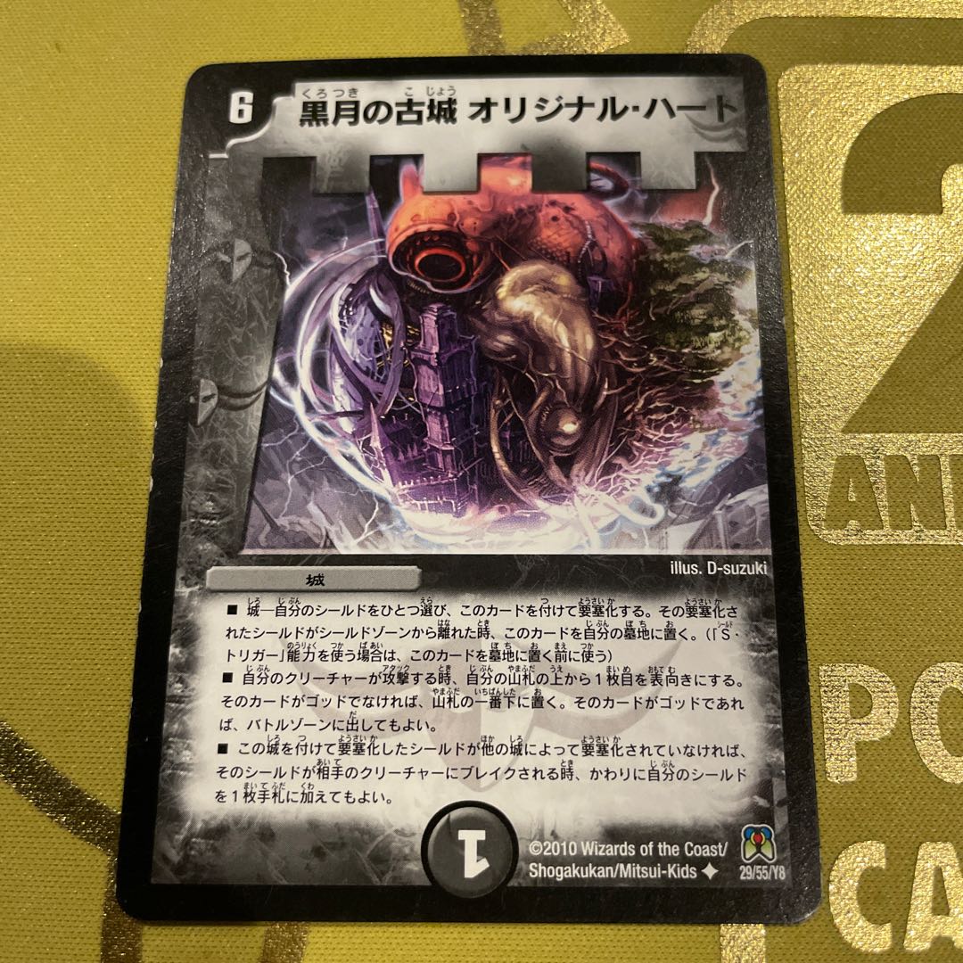 The Old Castle of the Black Moon Original Heart U 29/55/Y8