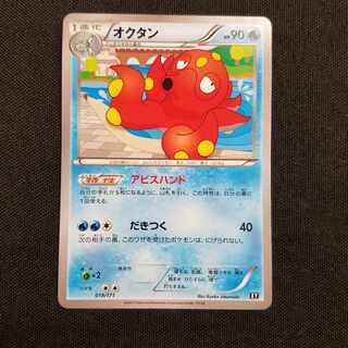 オクタン アビスハンド xy エクストラレギュ 1枚