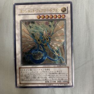 エンシェントフェアリードラゴン